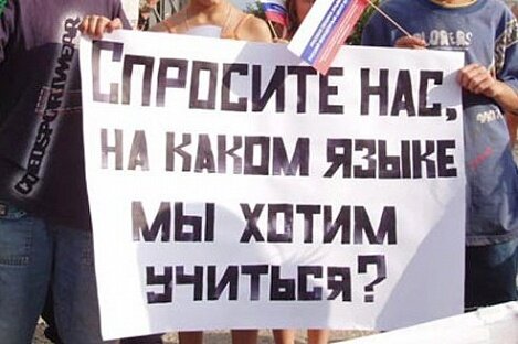 Велик и могуч нерусский язык. Нет языка - нет проблемы?